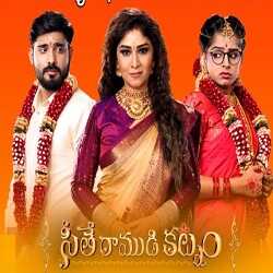 IN - Seethe Ramudi Katnam 14