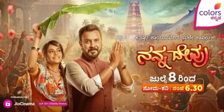 KN - Nanna Devaru 14