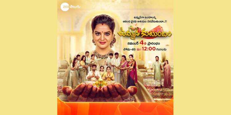 TL - Ummadi Kutumbam 14