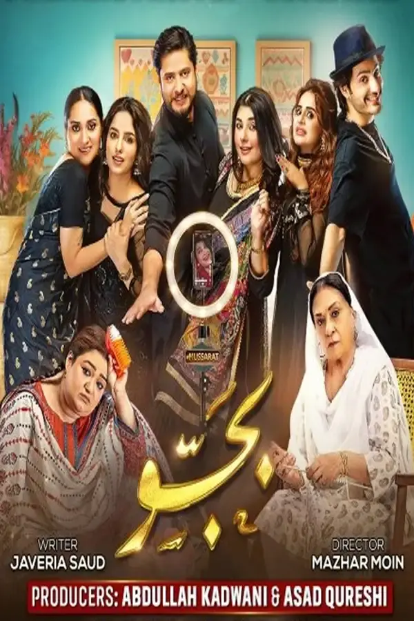 UR - Bajjo 14