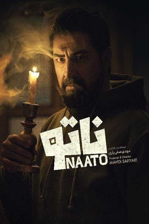 IR - Naato ناتو 14