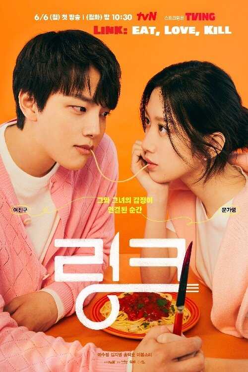EN - Link: Eat, Love, Kill (KR ENG-SUB) 14