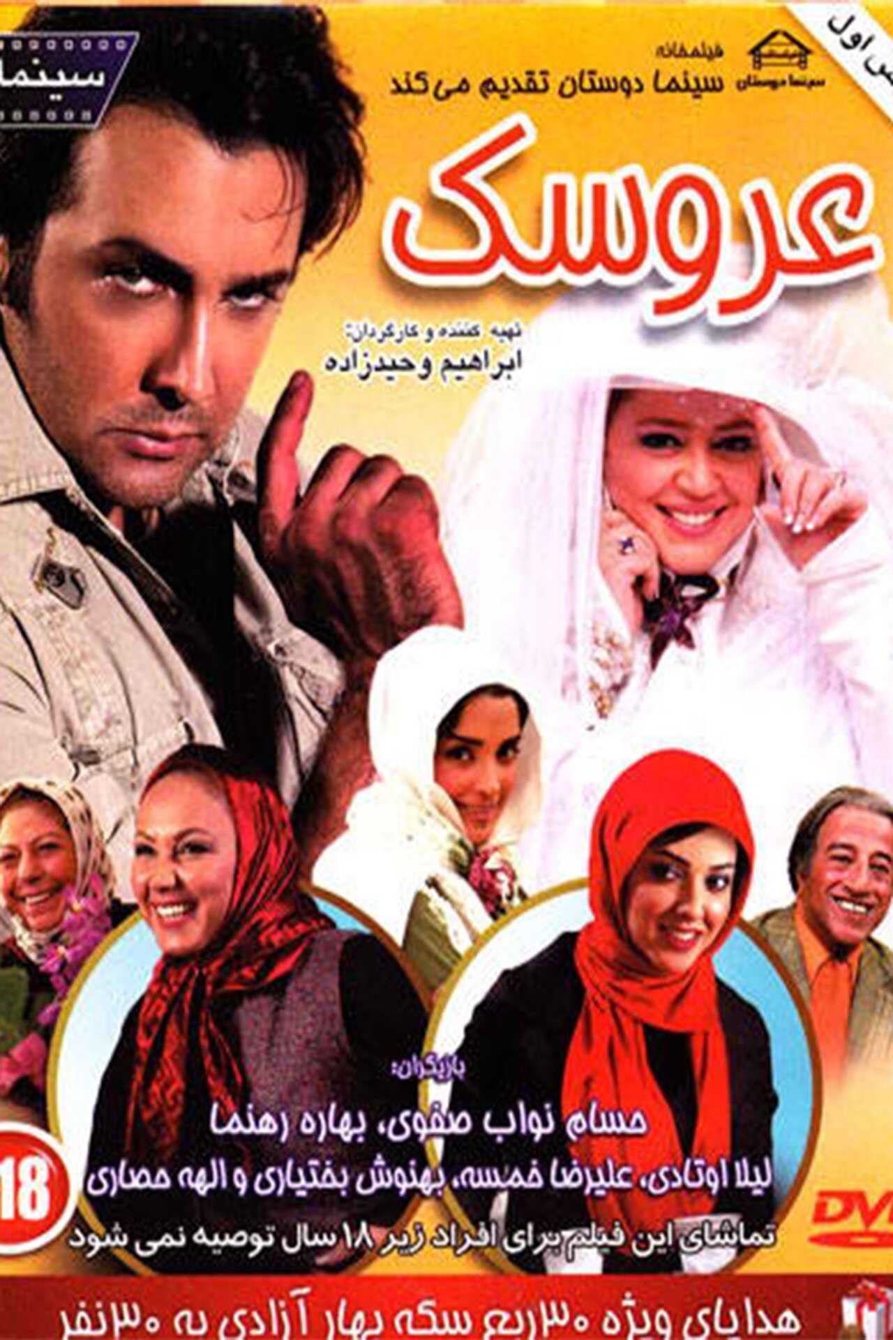 Doll (2009) 0