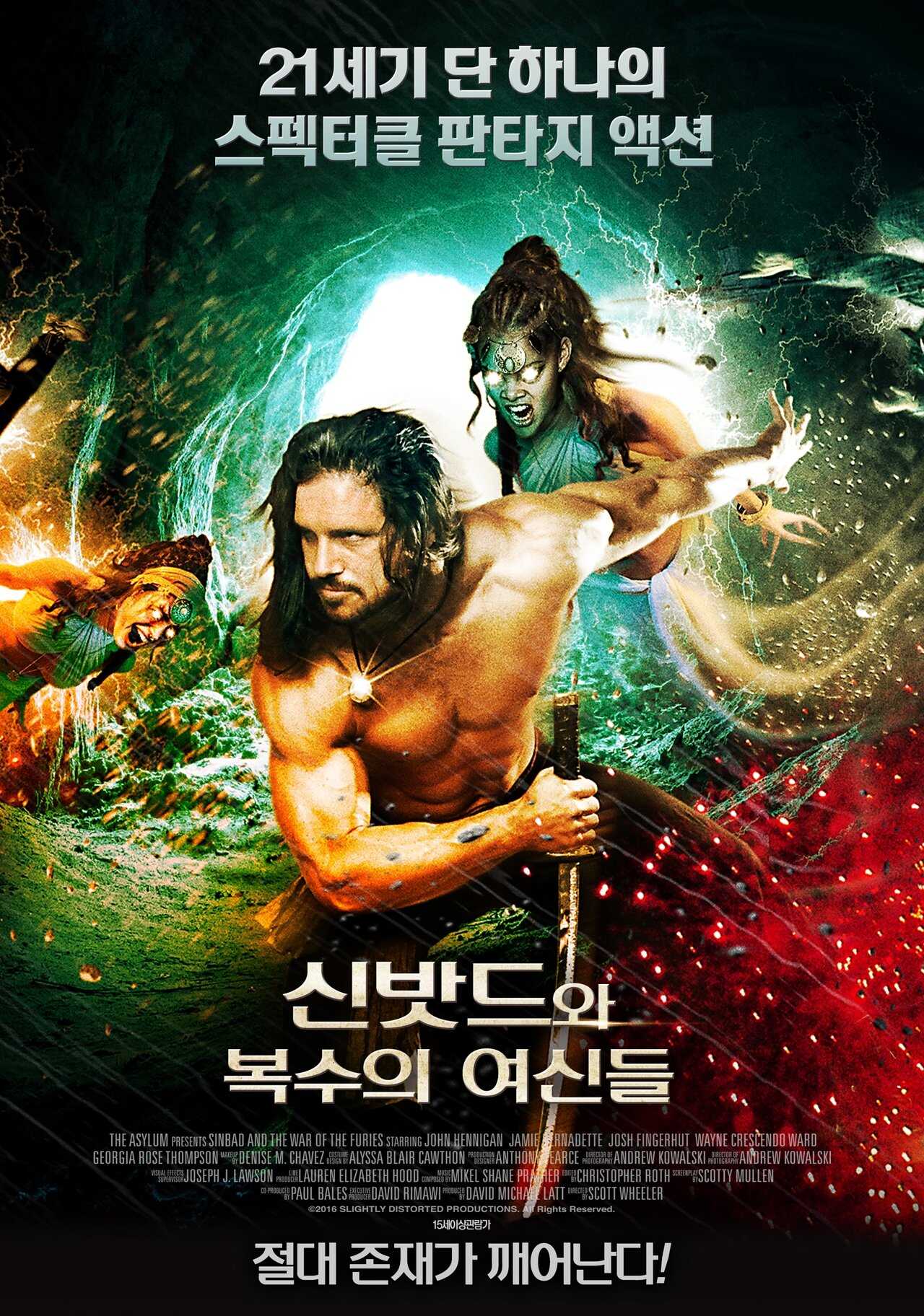 Sinbad and the War of the Furies (2016) 0