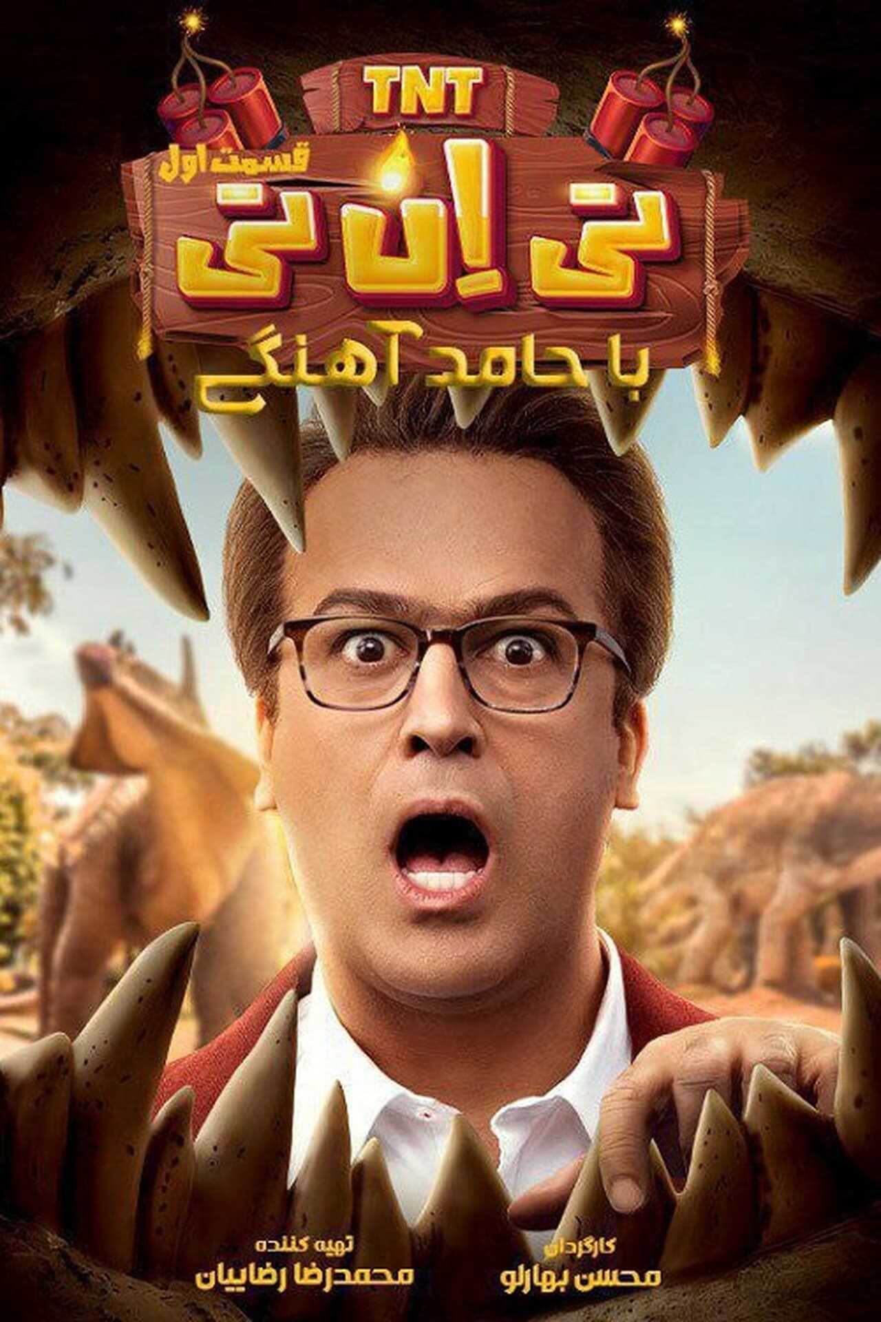 IR - TNT تی ان تی 14