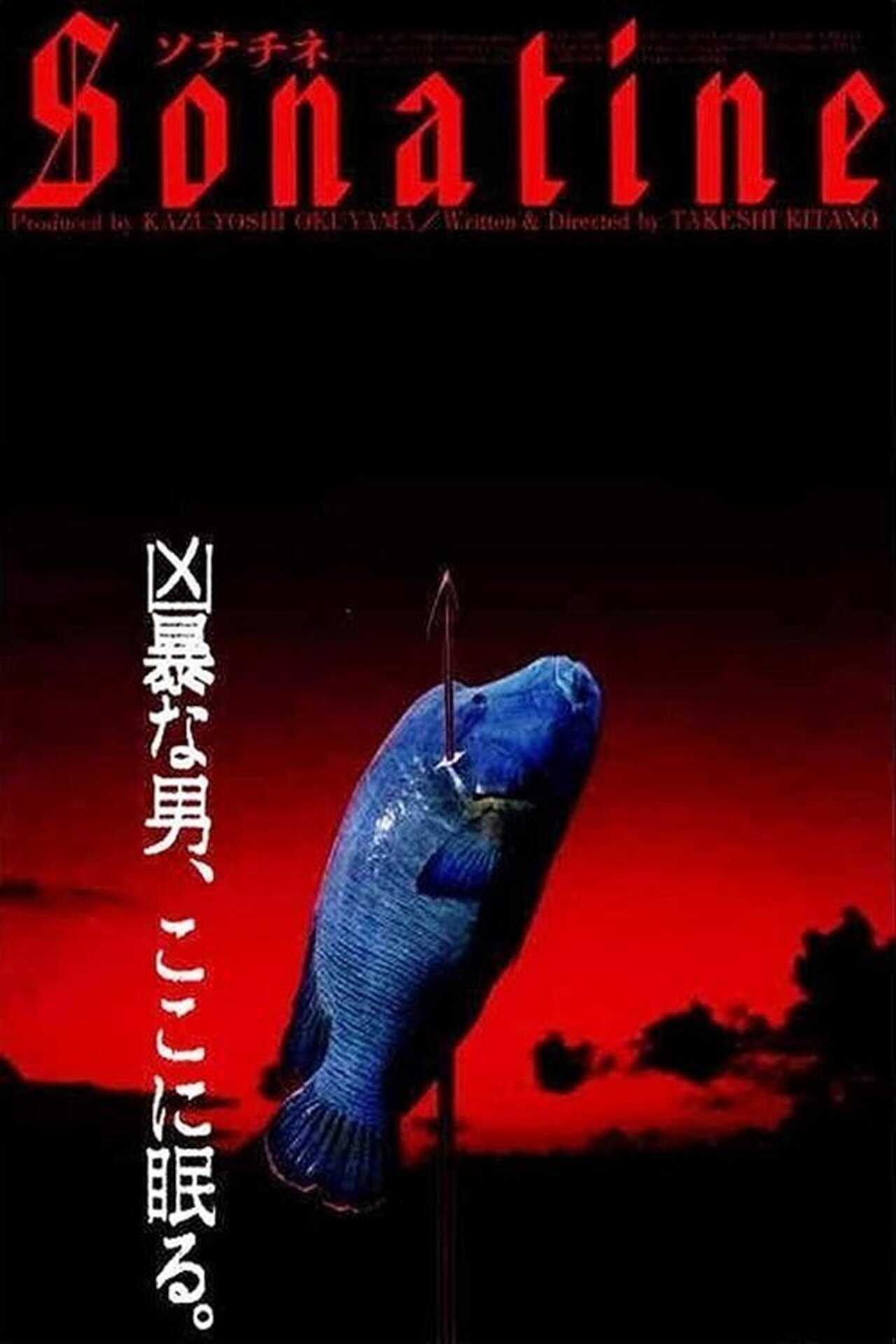 Sonatine (1993) 0