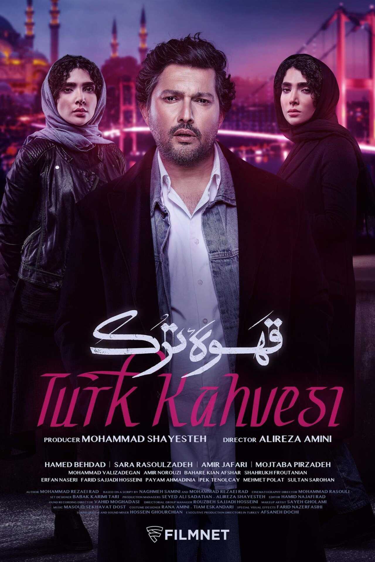 IR - Ghahveye Tork قهوه ترک 14