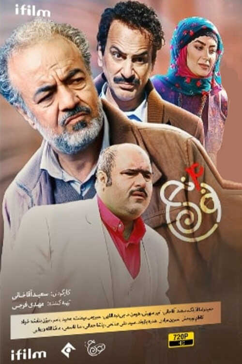 IR - Noon Kh نون خ 4 14