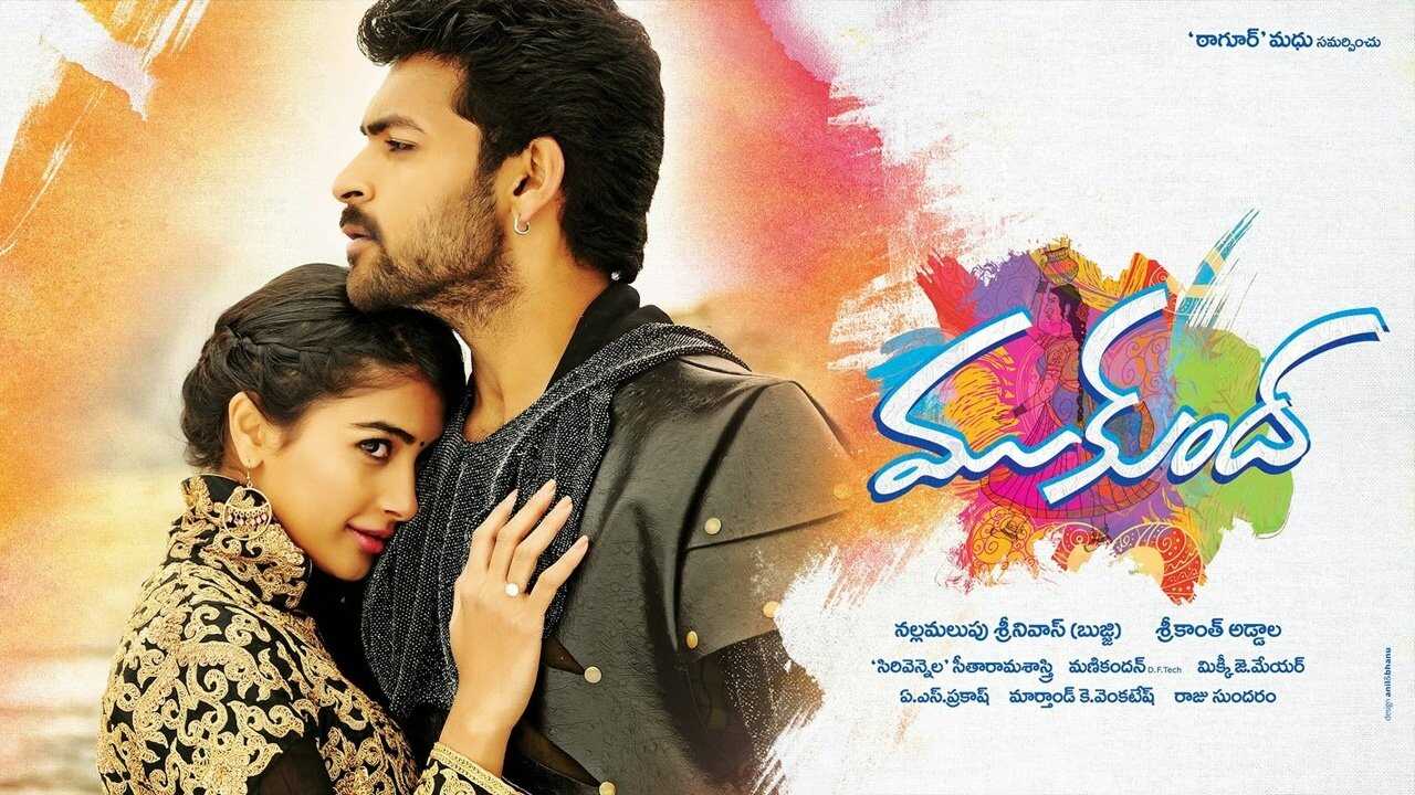 Mukunda (2014) 0