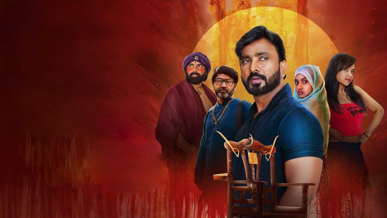 The Devil's Chair (1970) 0