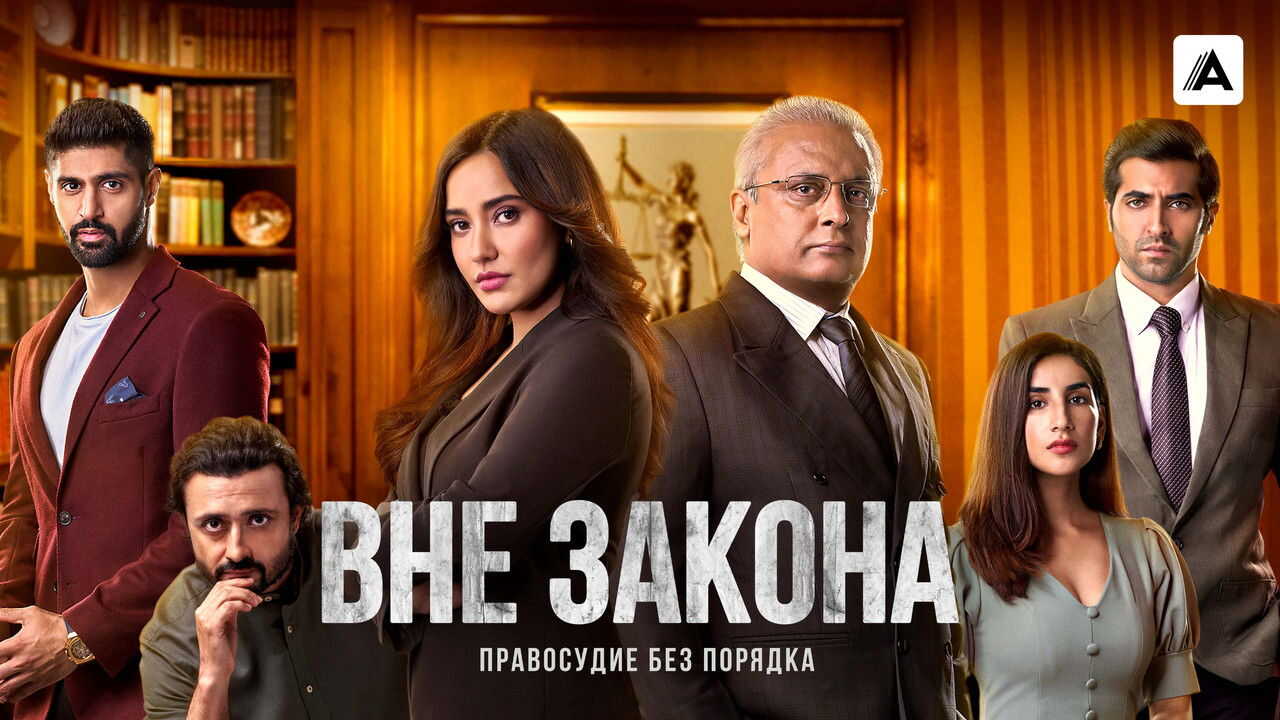 IN - Illegal (2020) (IN) 3