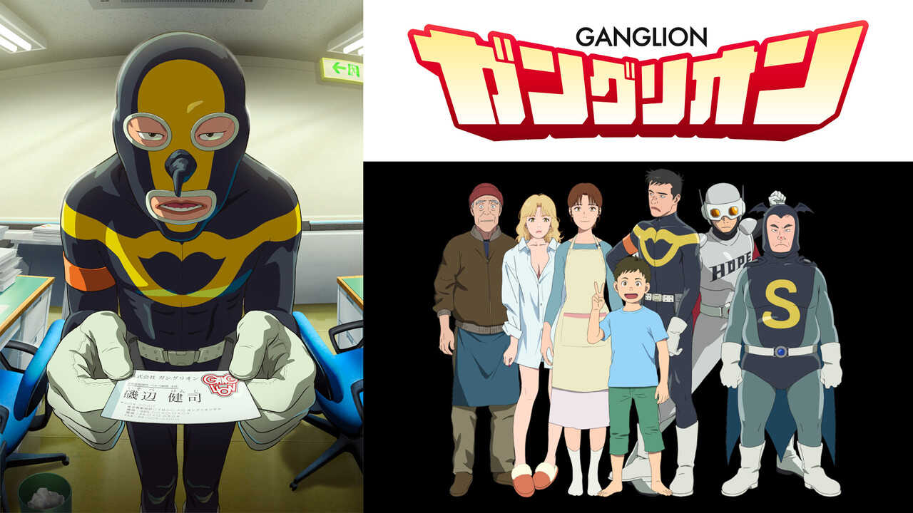 AR - Ganglion (2025) (JP) 3