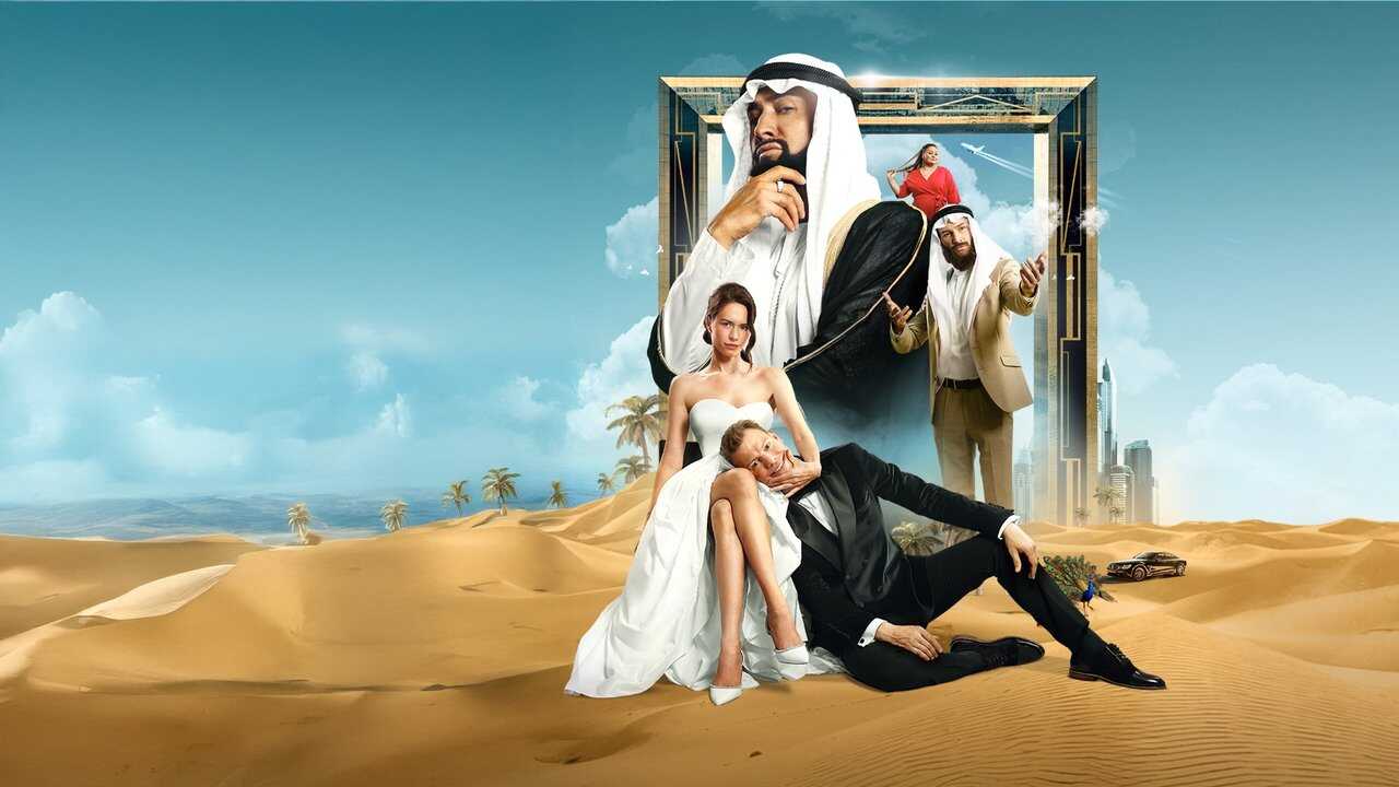 Pretend to Be My Husband (2025) 0