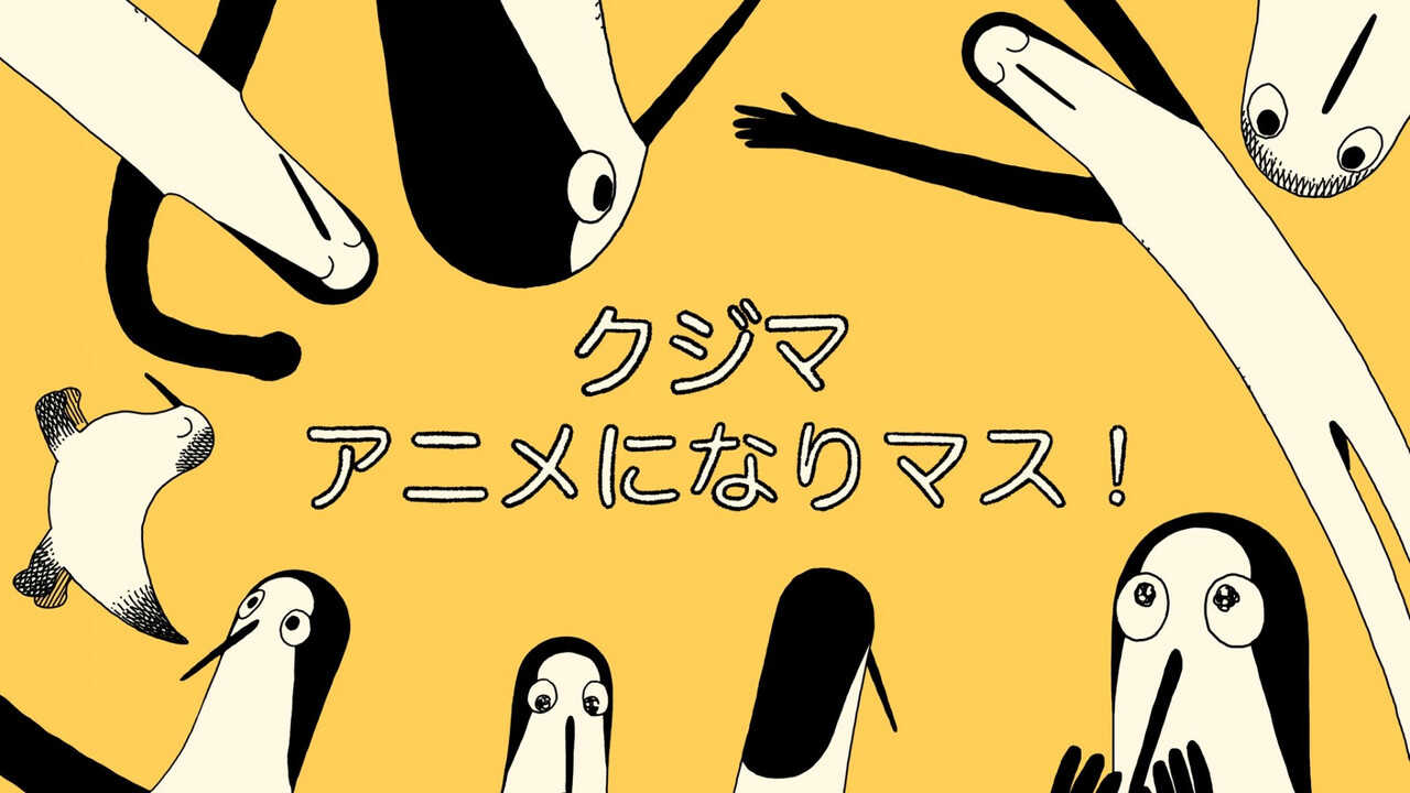 AR - Kujima Utaeba Ie Hororo (2026) (JP) 1