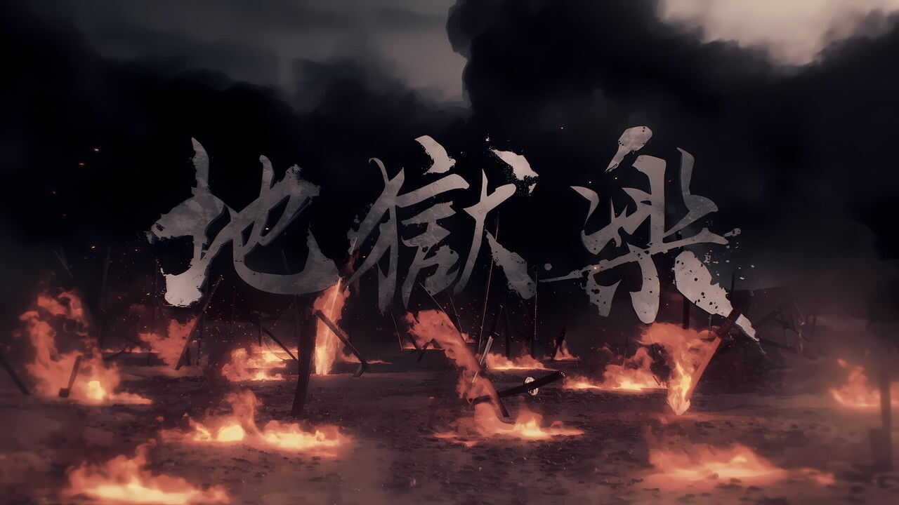 AR - Jigokuraku (2023) (JP) 2