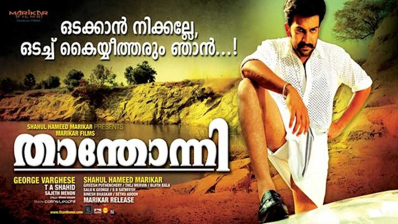 Thanthonni (2010) 0