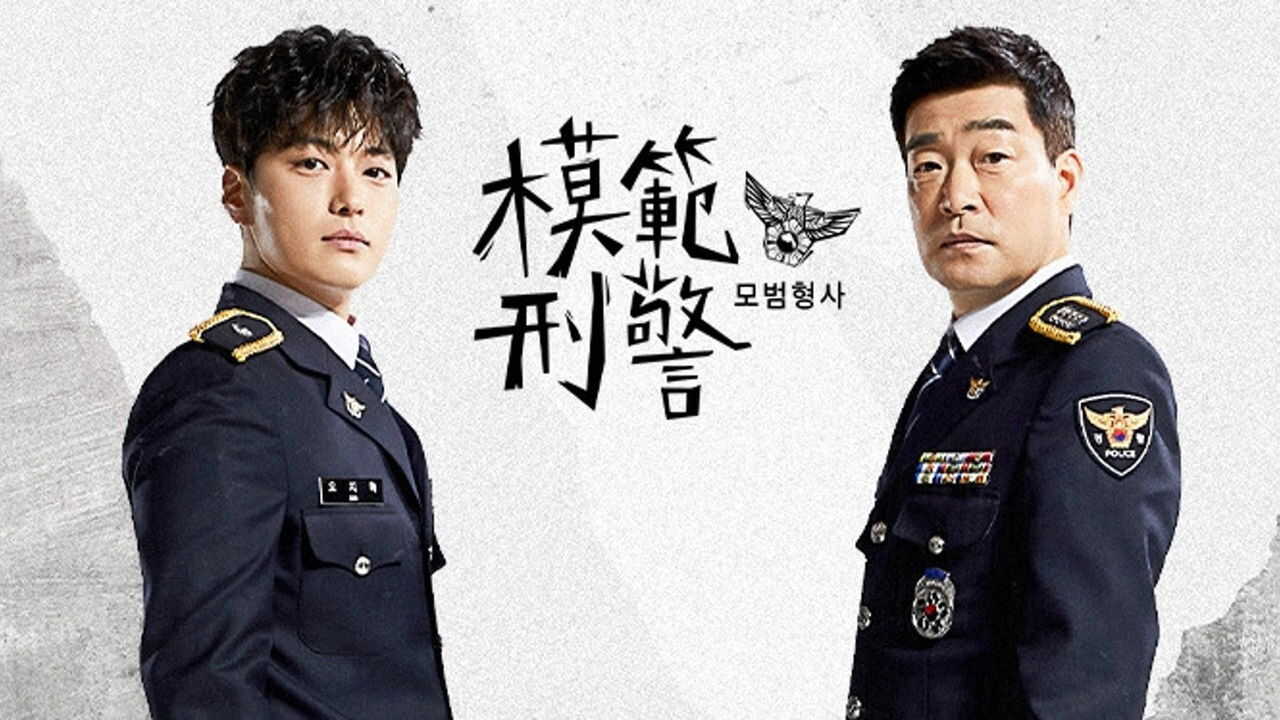 NF - The Good Detective 1