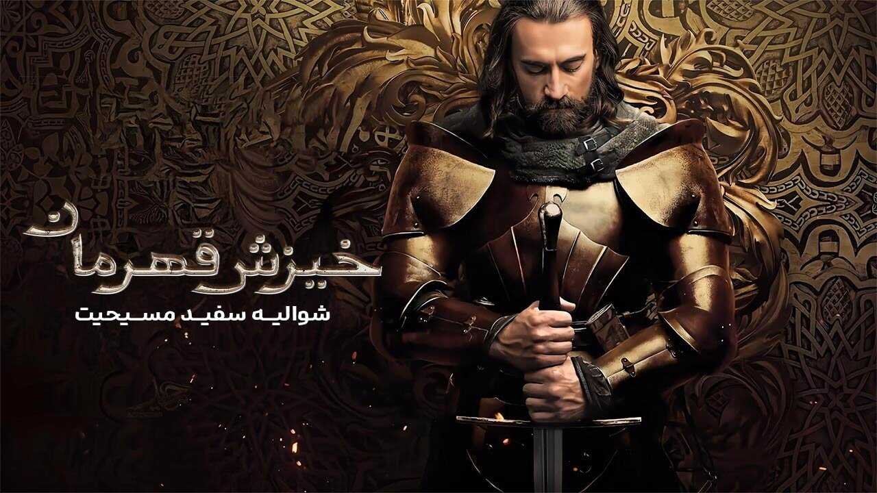 EX - Rise of the Raven (2025) 3