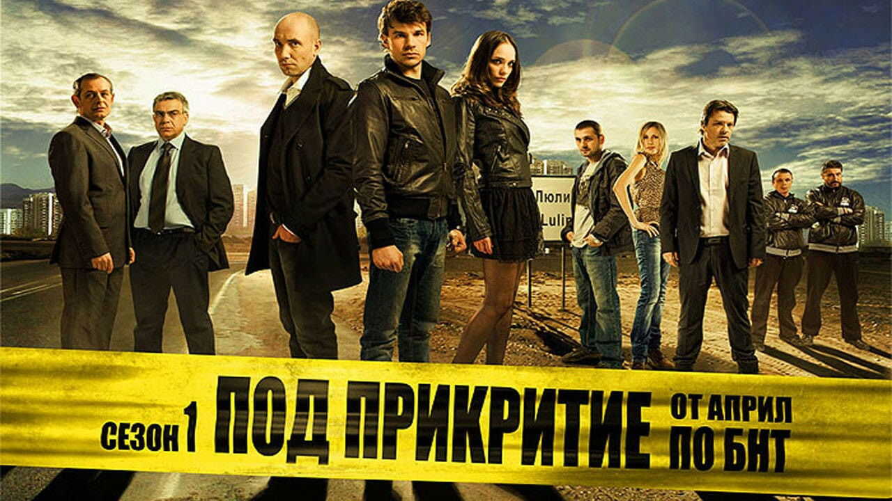 EX - Pod Prikritie 2