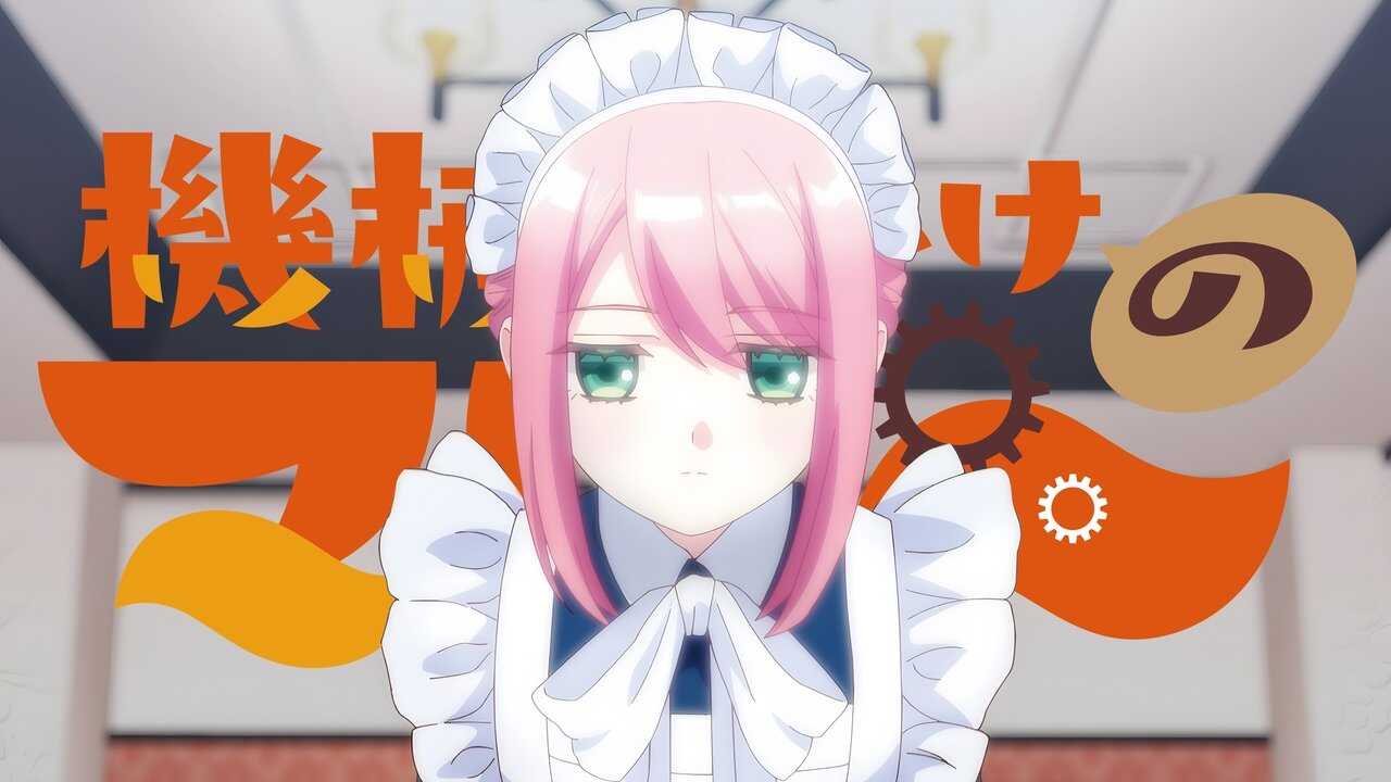 AR - Kikaijikake no Marie (2025) (JP) 0