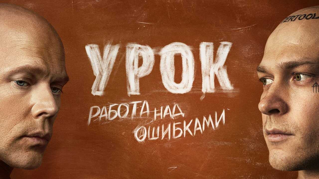 RU - Lesson (2025) 1