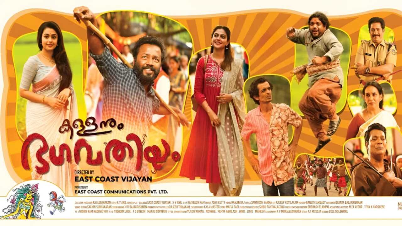 Kallanum Bhagavathiyum (2023) 0