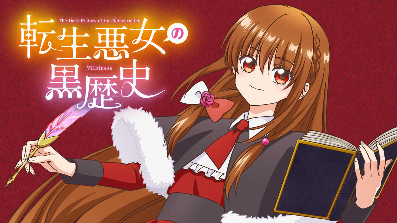 AR - Tensei Akujo no Kuro Rekishi (2025) (JP) (2025) (JP) 2