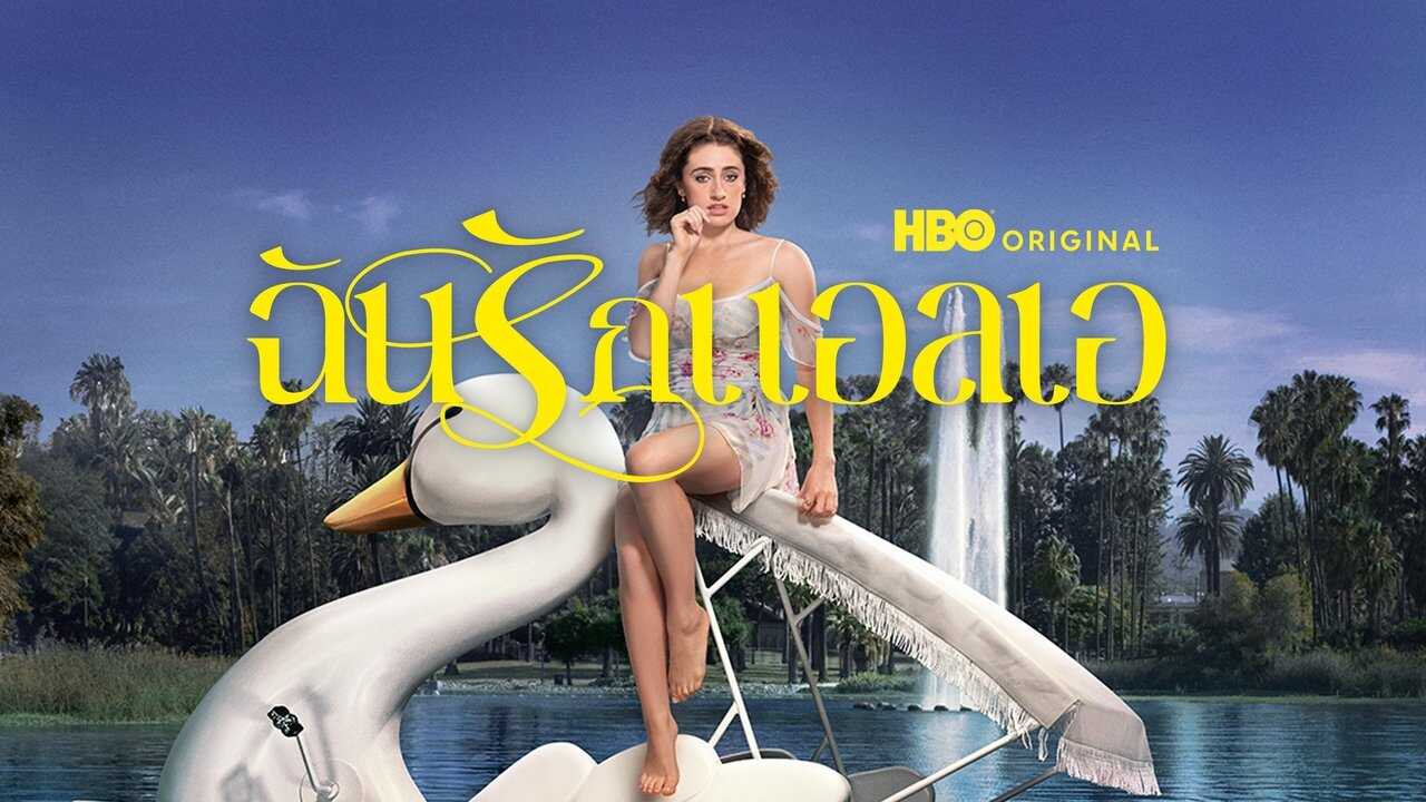 SC - I Love LA (2025) (US) 0