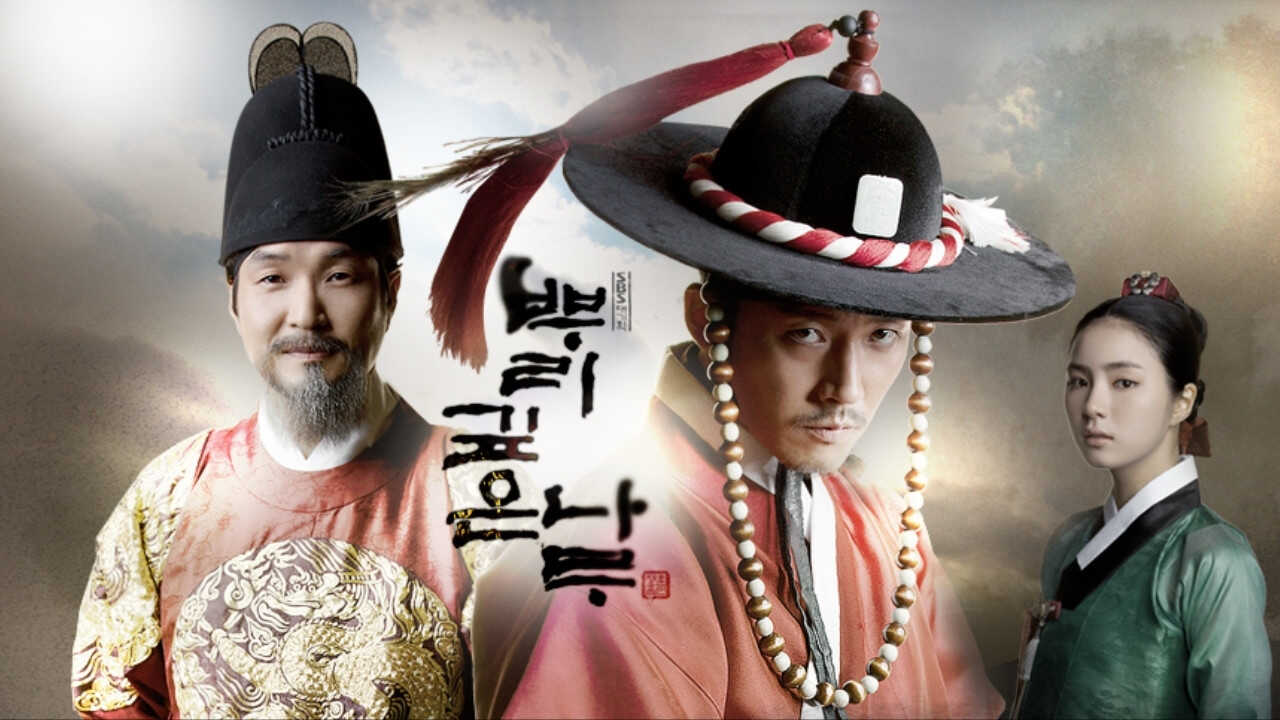 NF - Tree with Deep Roots 2