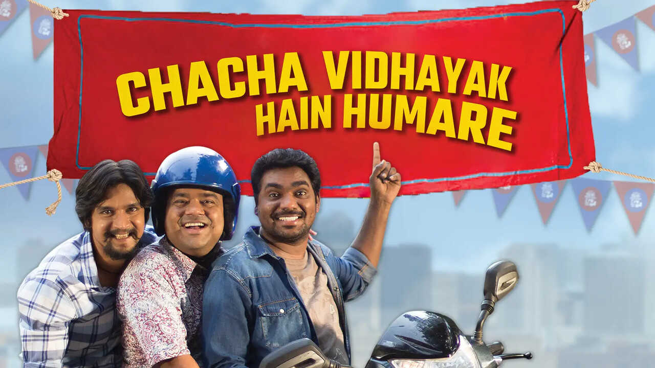 IN - Chacha Vidhayak Hain Humare (2018) (IN) 4