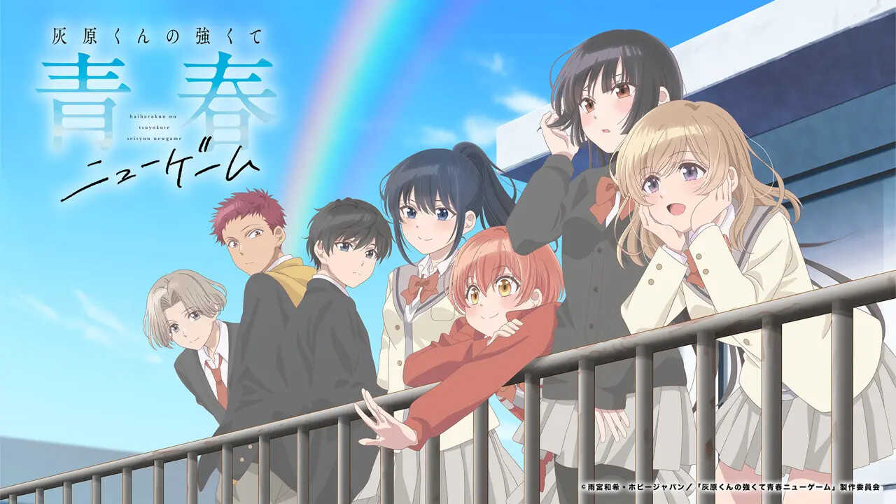 AR - Haibara-kun no Tsuyokute Seishun New Game (2026) (JP) 2