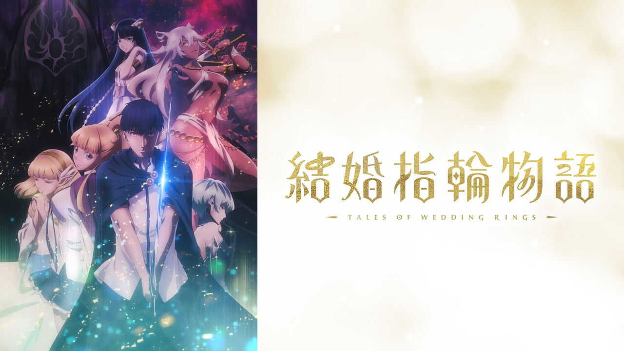 AR - Kekkon Yubiwa Monogatari (2024) (JP) 3