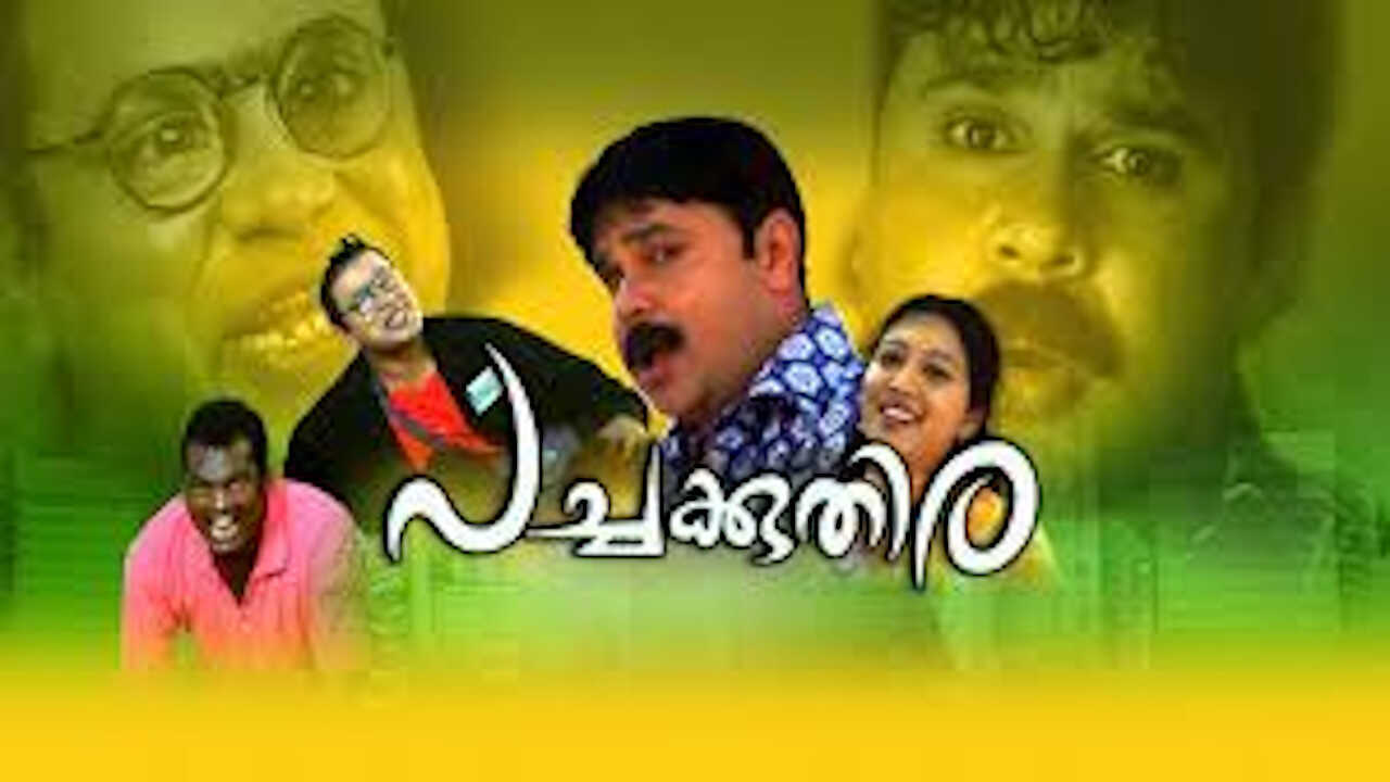 Pachakuthira (2006) 0