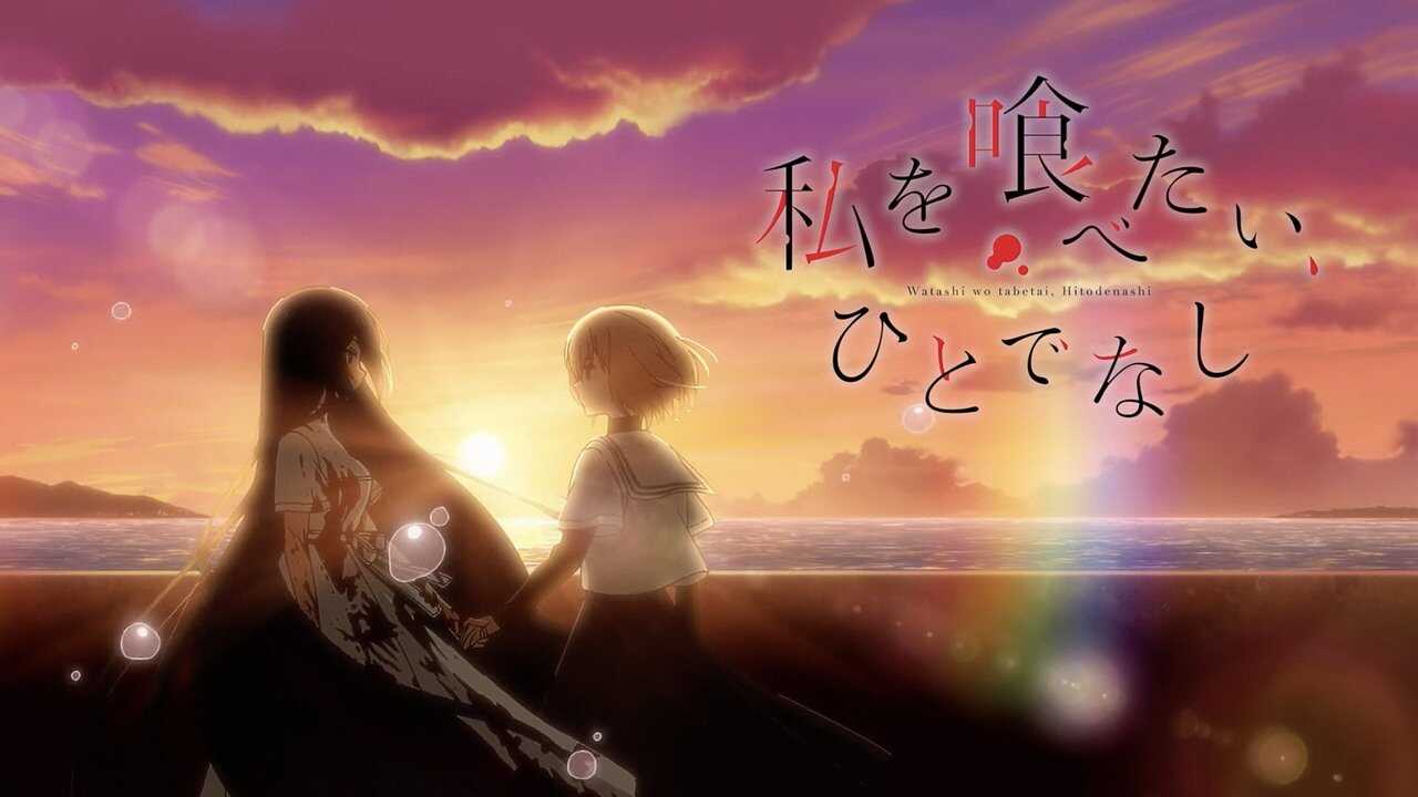 AR - Watashi wo Tabetai Hitodenashi (2025) (JP) 1