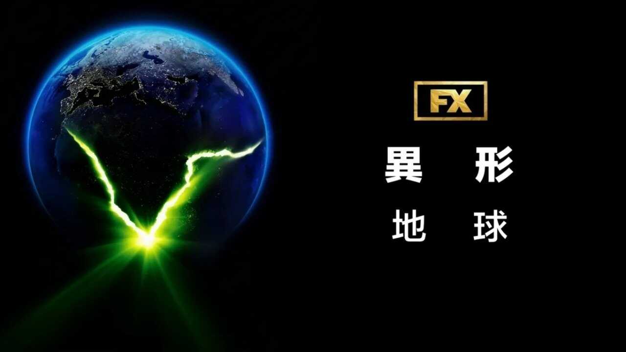 FR - Alien: Earth (2025) (US) 3