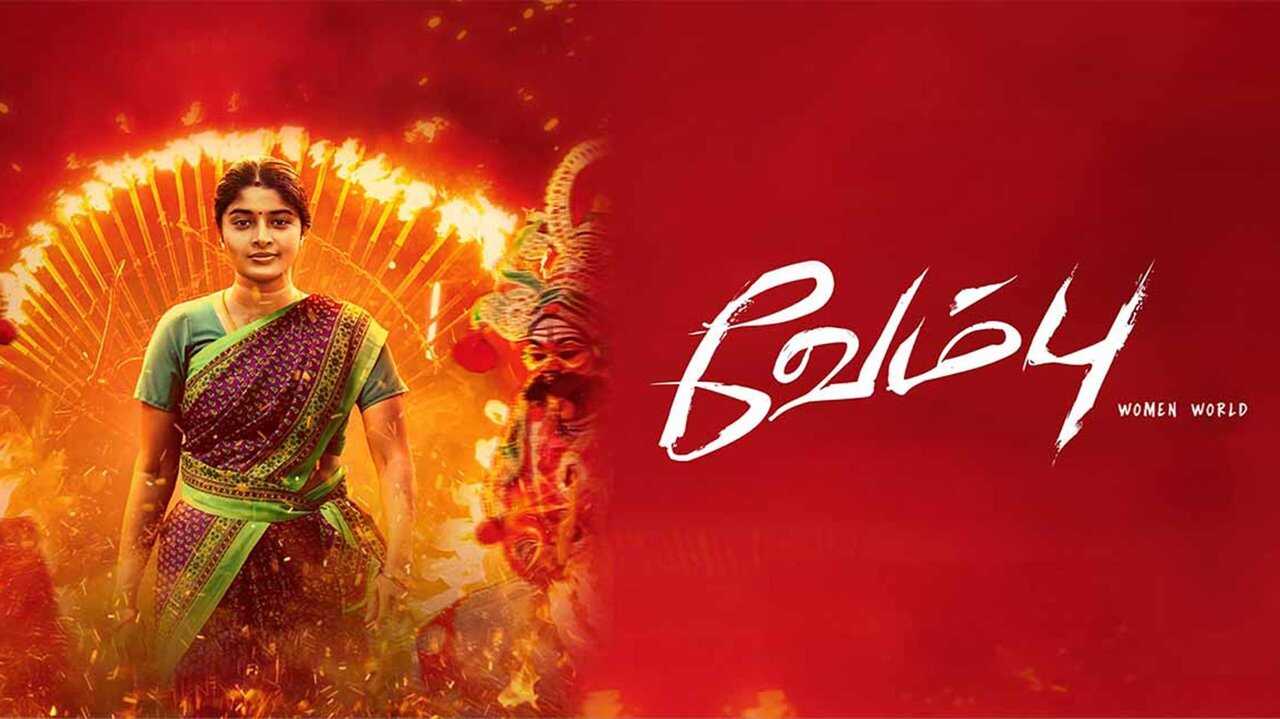 வேம்பு 0