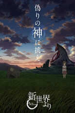 DE - From the New World (2012) (Ger Sub) 14