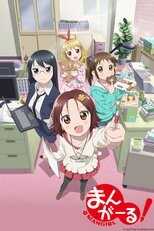 DE - Mangirl! (2013) (Ger Sub) 14