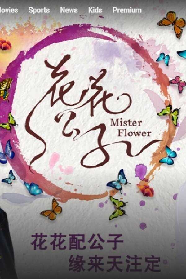 IN - Mister Flower (2020) 14