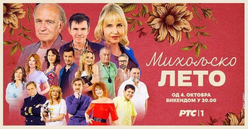 EX - Miholjsko Leto (2025) 14