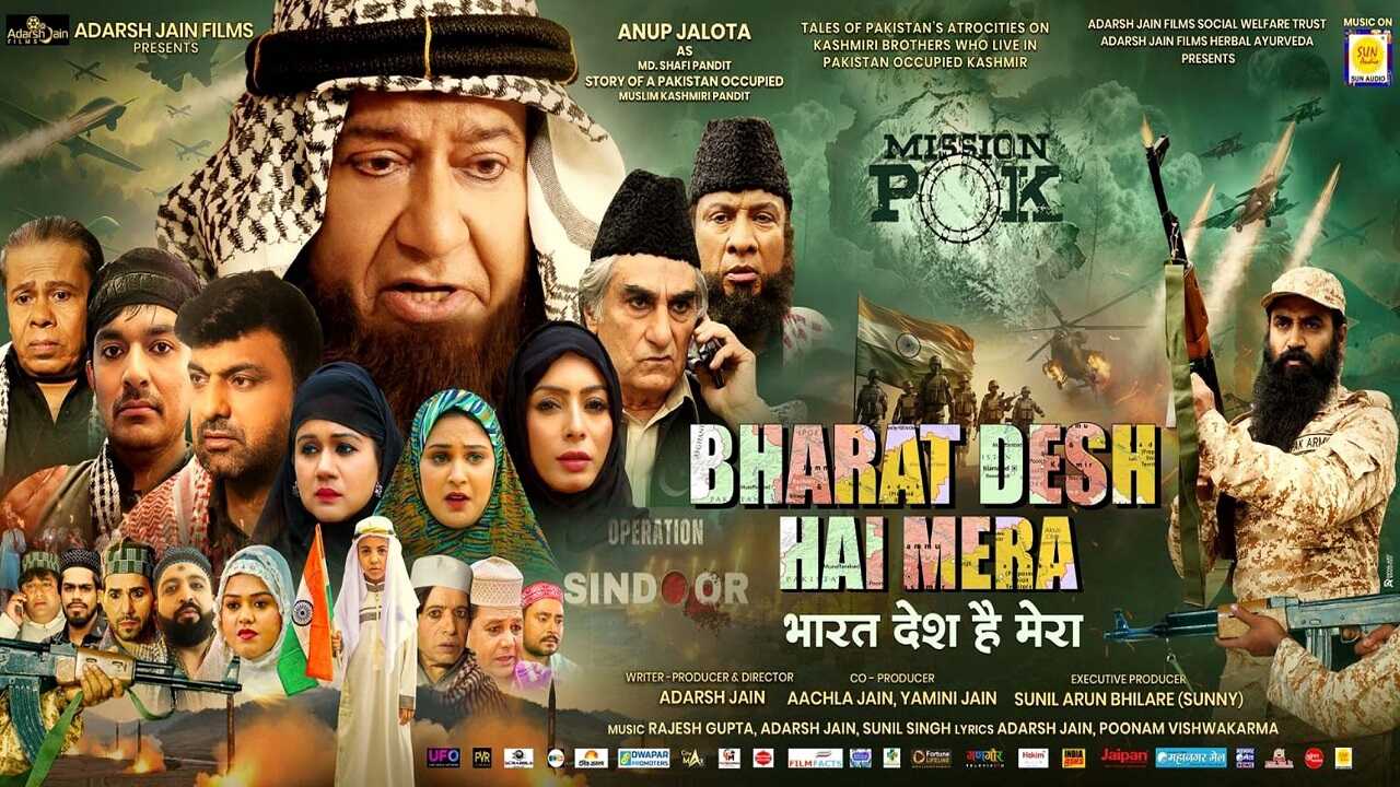 Bharat Desh Hai Mera (2026) 0