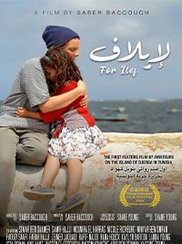 (2024) فيلم لإيلاف 0